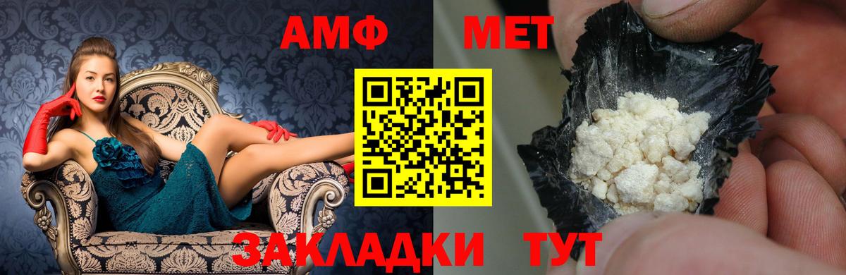 Amphetamine 97%  Вход с VPN  Амфетамин  Россия 