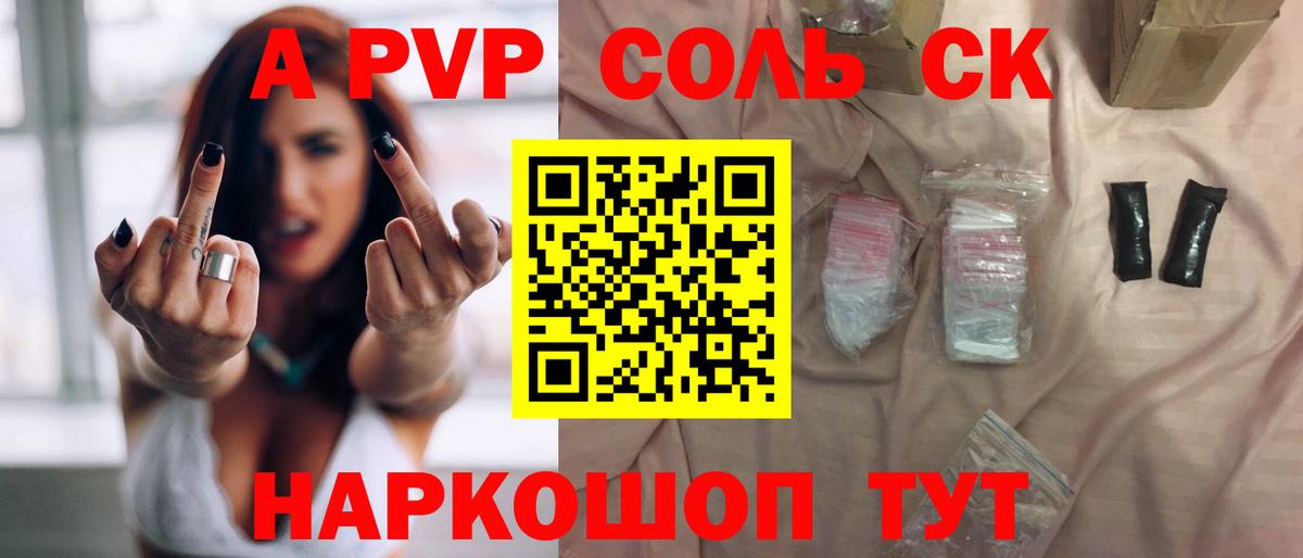 A-PVP СК КРИС  Вход с VPN  Alpha-PVP  Россия  APVP Crystall 