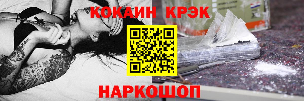 Кокаин 97% Россия