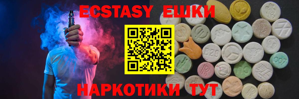 Экстази  Ecstasy VHQ  Россия  мориарти телеграм  Экстази Дубай  Вход с VPN 