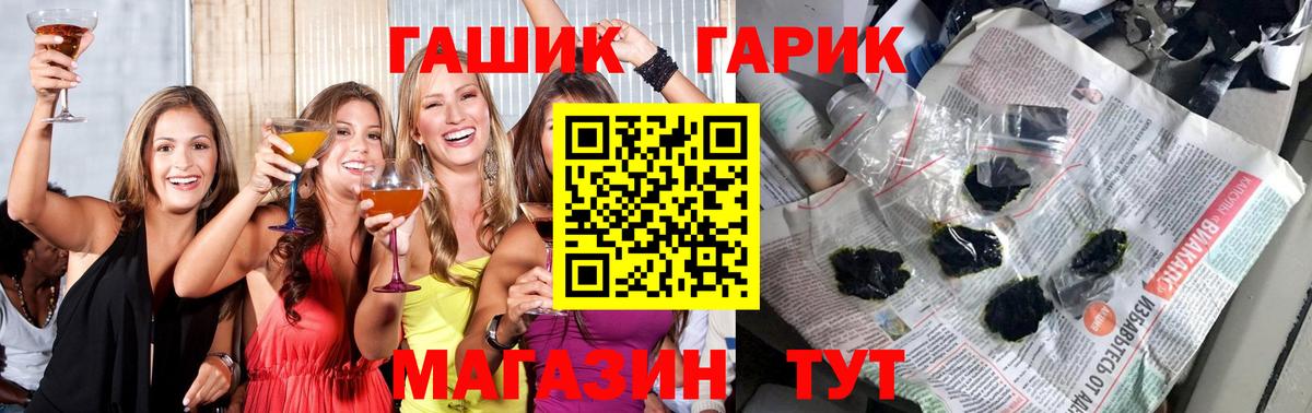 ГАШИШ Изолятор  ГАШИШ хэш  Вход с VPN  Россия 