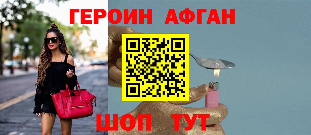ГЕРОИН Heroin  Вход с VPN  Россия 