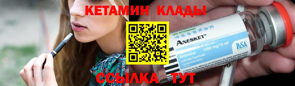 КЕТАМИН ketamine  гидра зеркало  Вход с VPN  Россия  Кетамин VHQ 