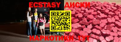экстази Лесосибирск