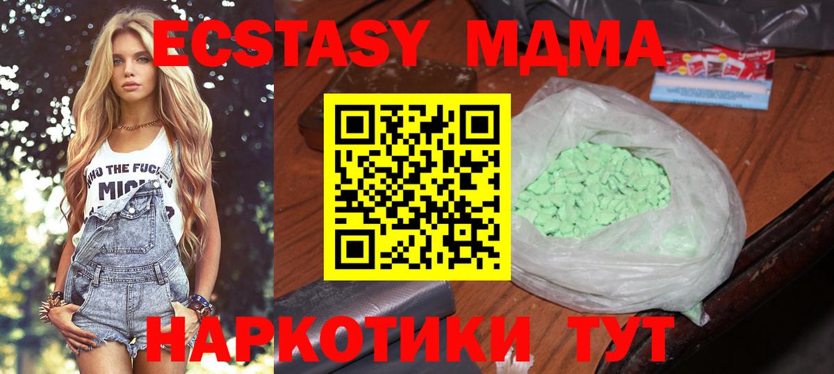 Россия  MDMA  Вход с VPN  MDMA crystal 