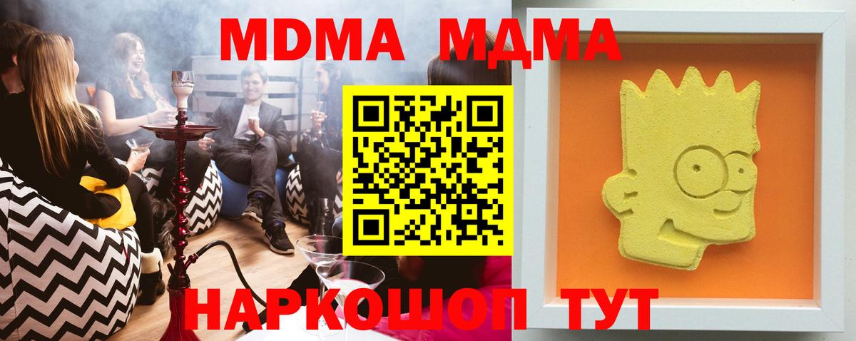МДМА кристаллы Россия