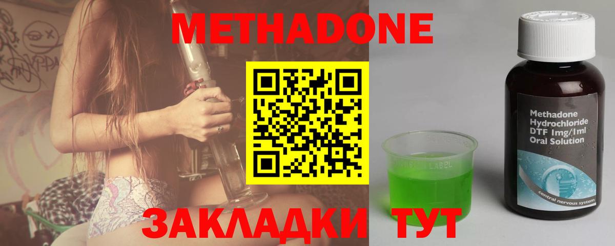 МЕТАДОН мёд  omg онион  Россия  Метадон белоснежный  Вход с VPN 