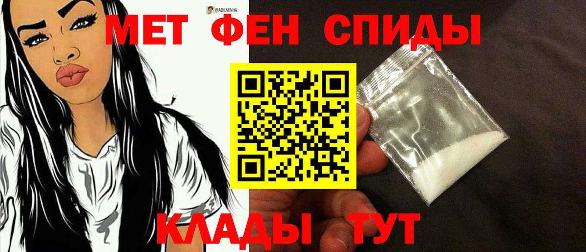 МЕТАМФЕТАМИН пудра Россия