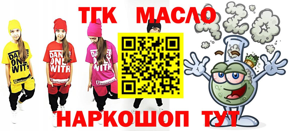 ТГК вейп Россия