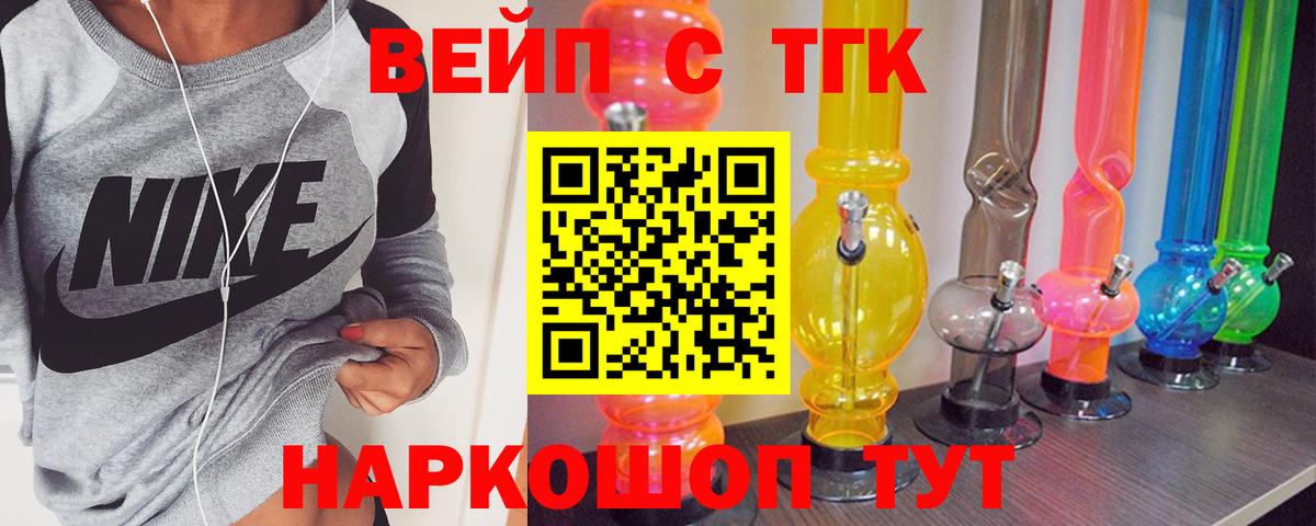 где купить наркоту  Дистиллят ТГК жижа  Вход с VPN  Россия 