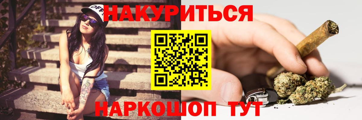 Россия  Канабис White Widow  Бошки марихуана марихуана  Конопля гибрид  Вход с VPN 